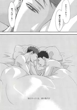 Owari no Sangatsu de Kimi o Matsu