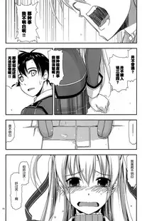 (C86) [ANGYADOW (Shikei)] Alisa Ijiri (The Legend of Heroes: Sen no Kiseki) [Chinese] [脸肿汉化组]