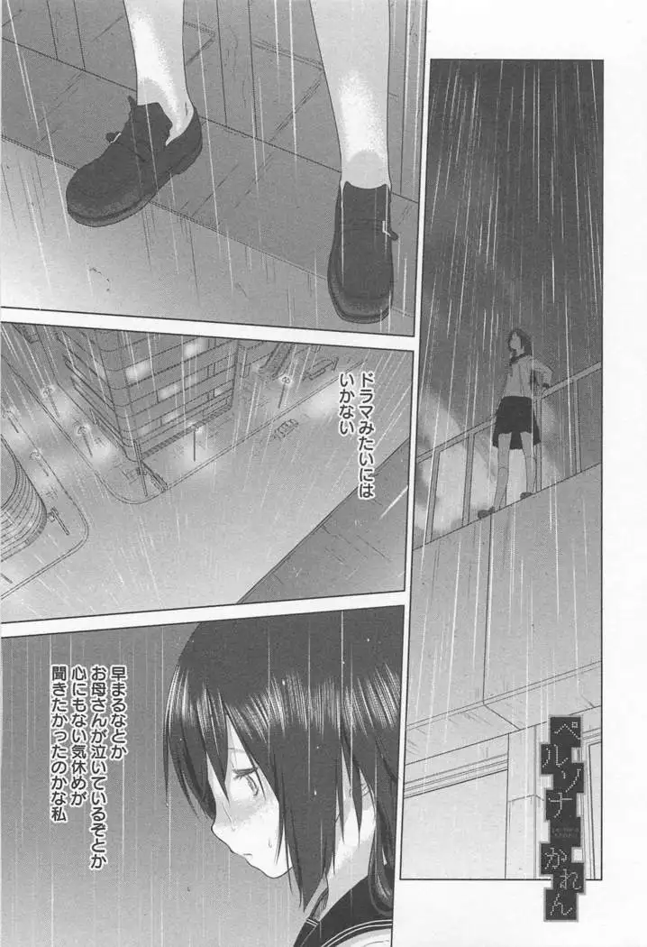 Mebae Vol. 1 - Vivid Girls Love