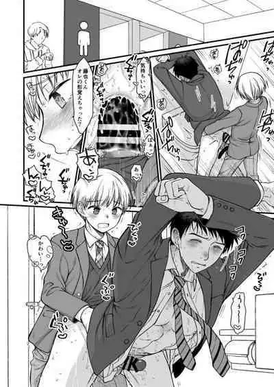 ネトゲの旦那がヤバいやつだった件。