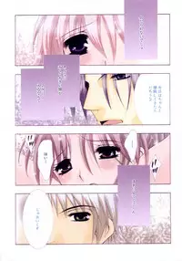 [Chitose Rin] Mijuku na Kajitsu Vol.2