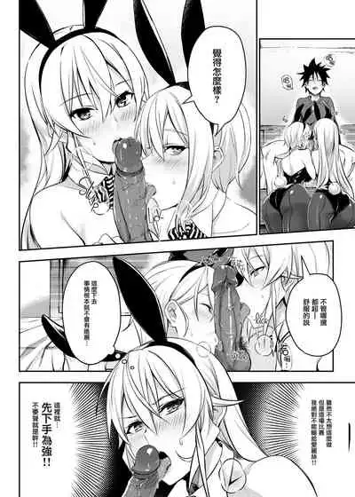 Secret Recipe 2-shiname | Secret Recipe vol. 2