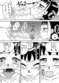 [Calpis Koubou] Shinseki no Ko Hayakawa Yue ~Yue wa Teinei ni Chinkasu o Name Toru~