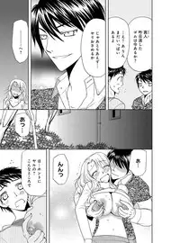 [Higuchi Aya] Sonna ni Ookii no Irenaide ★ Onna no Karada ni Natta Ore Vol. 2