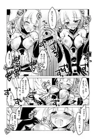 (COMIC1☆8) [FRAC (Motomiya Mitsuki)] SUGAR MIX [Incomplete]