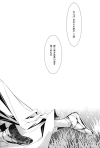 [Nisiki / Nisikiza] Sabita Yume no Hate made mo (Sengoku Basara)