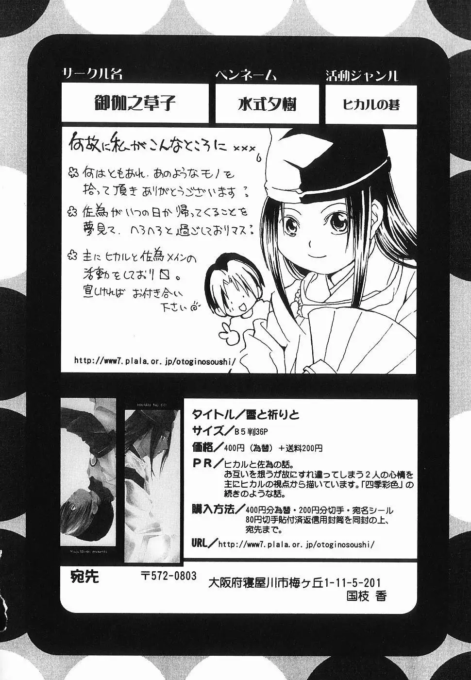 God Hand ~Kami No Itte~