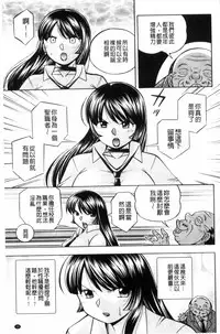 [Chuuka Naruto] Jokyoushi Reiko ~Saiin Choukyoushitsu~ [Chinese]