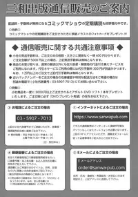 [Fuusen Club] Hatsujou Futanari to Inran na Boku