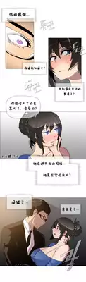 HouseHold Affairs 【卞赤鲤个人汉化】1~17话（持续更新中）