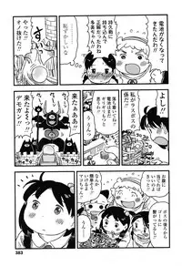 COMIC LO 2012-11 Vol. 104