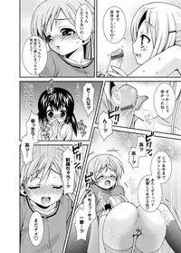 [Anthology] Karyou Gakuen Shotoubu 2010-11 [Digital]