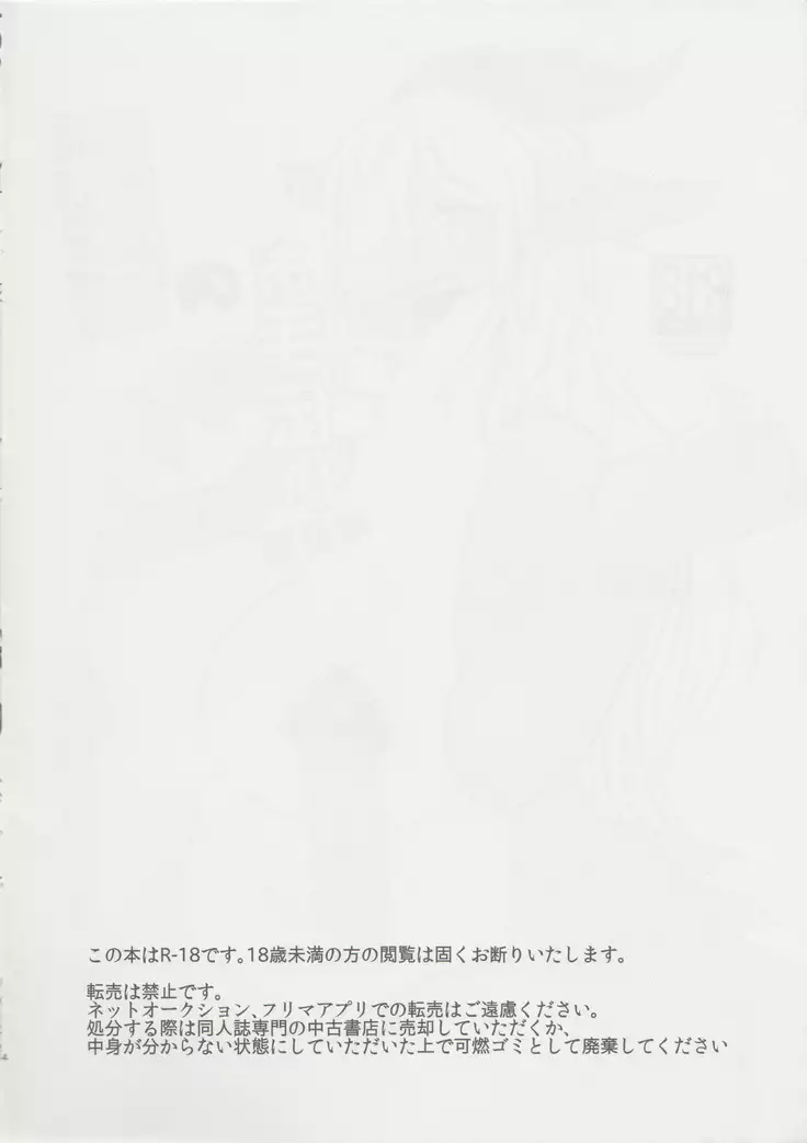 Succubus Dragon no Otetsudai Zouryouban