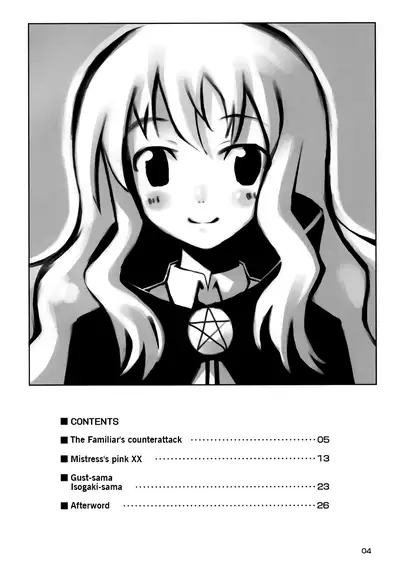 Goshujinsama no Momoiro Pantsu | Mistress's pink panties