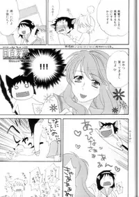 [Shinkai (Iidako)] miawmiaw (The Melancholy of Haruhi Suzumiya)