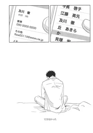 Owari no Sangatsu de Kimi o Matsu