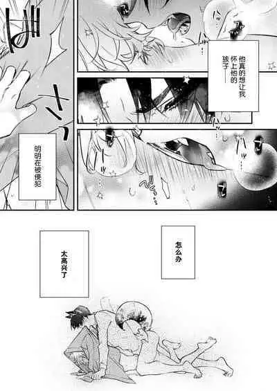 Dou Shiyou mo nai Hodo ni, Unmei | 无可奈何花落去 只叹道，命运使然 1-4