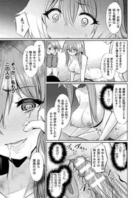 [Anthology] Bessatsu Comic Unreal Hentai Saimin ~ Nikubenki Ochi Shita Bishoujo-tachi ~ Vol.1 [Digital]