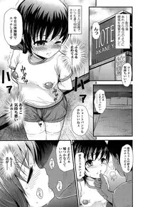 [Hikoma Hiroyuki] Itazura Sezu ni Haira Renai