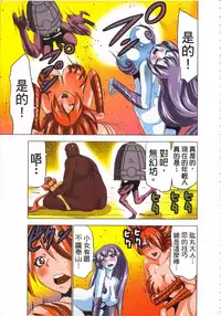 [Yamamoto Luna, Aoi Shou] Seikan Reikan Miko Shoujo Mikoman 3 | 淫水小巫女退魔行 3 [Chinese]