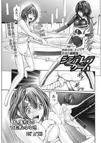 Namaiki! 2017-12 [Digital]