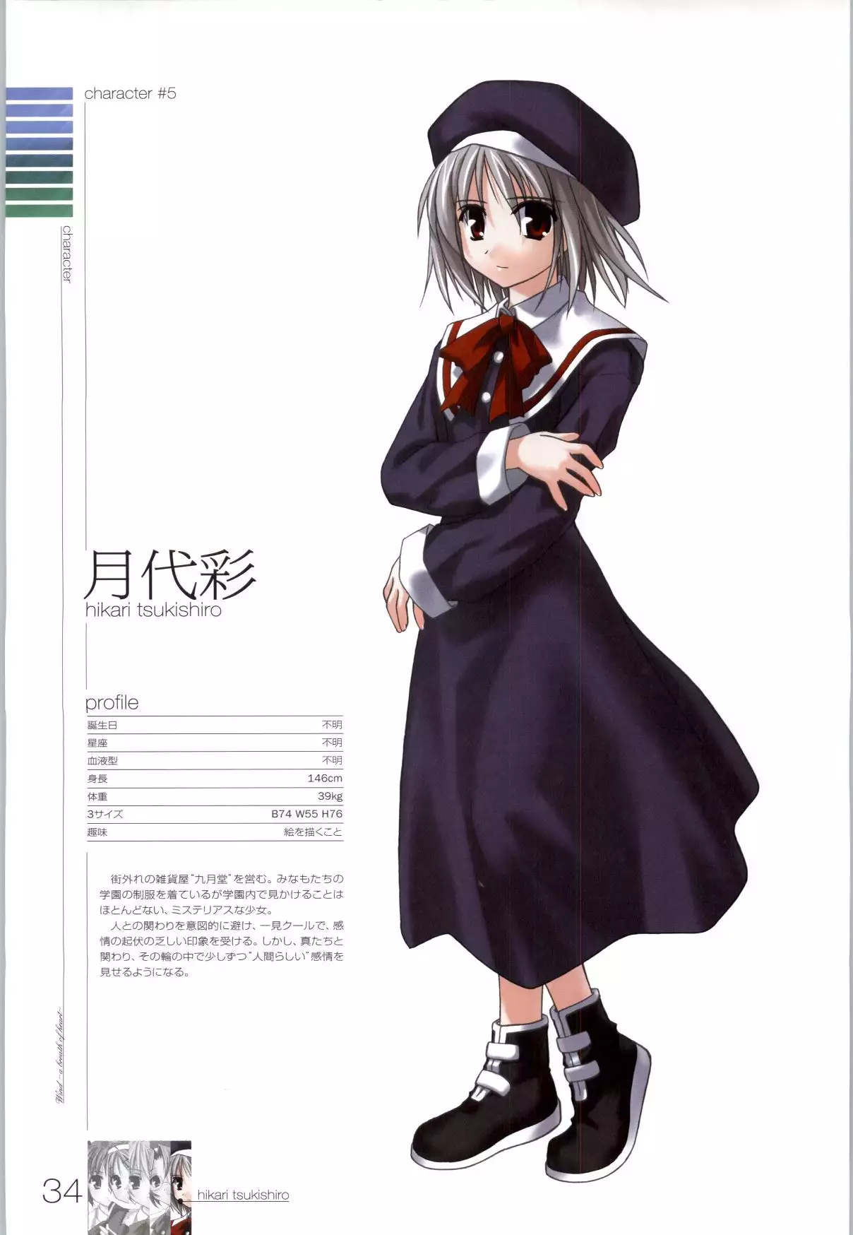 Wind - a breath of heart - Visual Fan Book 1&2