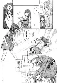 (C83) [Penpengusa Club (Katase Minami)] Toaru Kagaku no Judgement Soushuuhen 1~5 (Toaru Kagaku no Railgun)