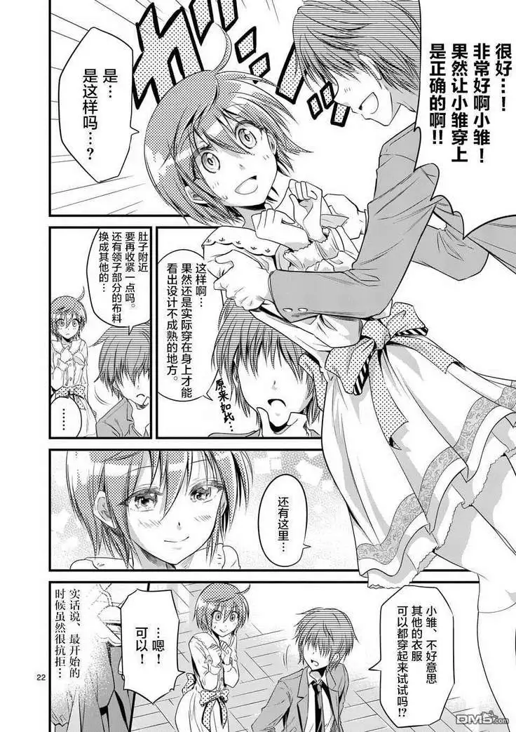 Tensei Pandemic 1-11