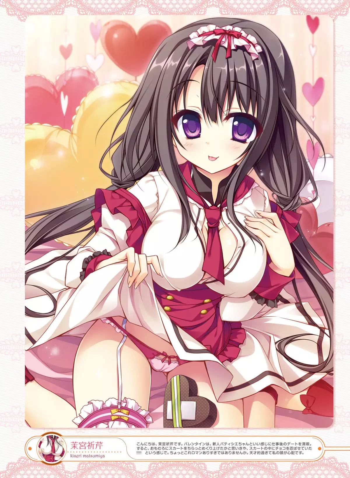 Dengeki Moeoh 2016-04