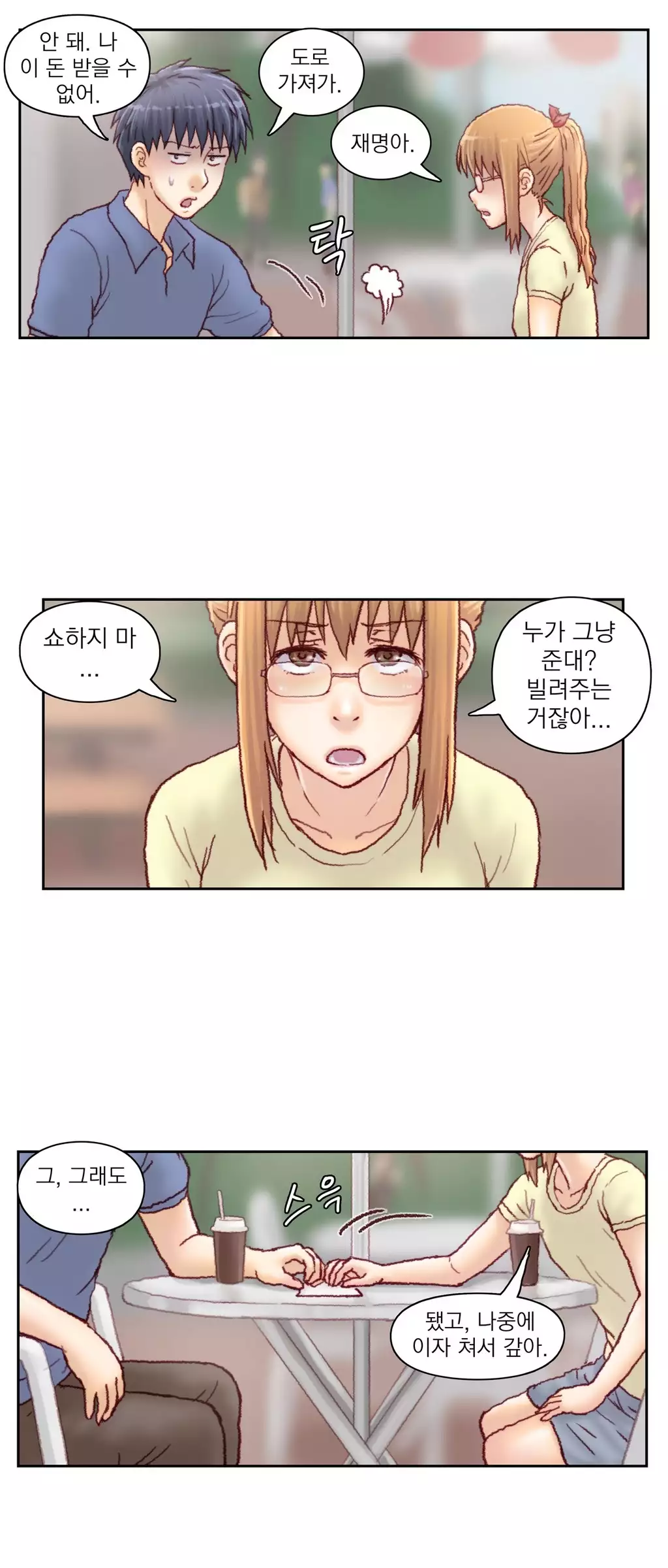 Wrath of the Tutoring Ch.1-42