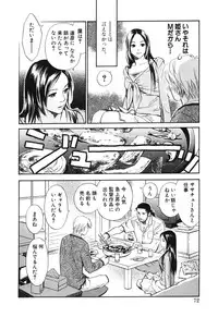 [MONDEN Akiko X KATOU Taka] Sono Otoko, Taka ~ God Finger Densetsu vol.02