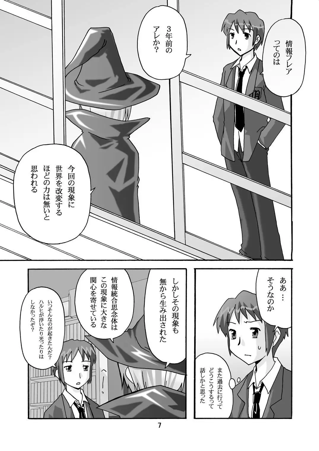 Cho AV Kantoku Suzumiya Haruhi 3