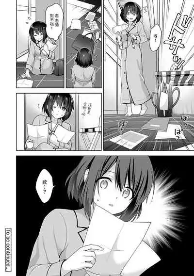 [Fuyuichi Monme] Amayakashi Jouzu no Nagasato-san ~ Hokenshitsu de Yoshi Yoshi Ecchi!~ Ch. 1-14 [Chinese] [裸單騎漢化]