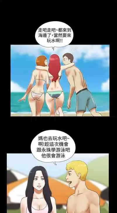 She：我的魅惑女友 1-79