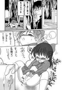 (CR31) [Joshinzoku (Wanyanaguda, Suna)] Manga Sangyou Haikibutsu Share ni shite Rice Makanai ni shite Great (Fusaotome)