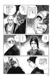 [Koike Kazuo, Kojima Goseki] Hanzou no Mon Vol.4