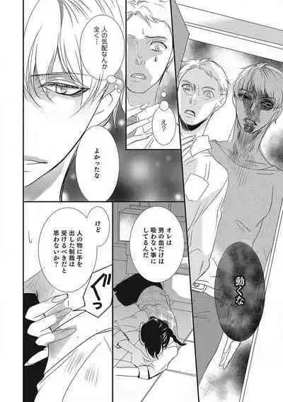 Manekiirete wa Ikemasen 1-10