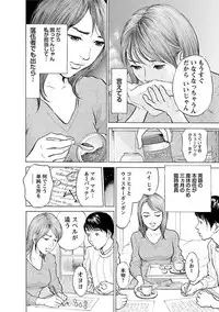 [Tomisawa Chinatsu] Porno Graffiti 2 [Digital]