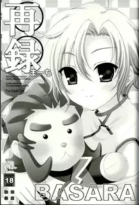 (C73) [Sorairo March (Narusawa Sora)] Sairoku March (Sengoku Basara 2)