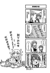 [Nyankotei (Kurogane Gin)] アニカン!! (Kantai Collection -KanColle-) [屏幕髒了漢化組]