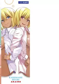 [Akairo] Kashimashi Biyori. [Digital]