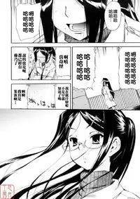 Hatsu Inu 3 - Anfang Hund Drei