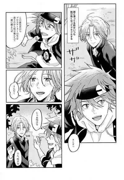 [Smart Cat (KikoNeko)] RangaKunHaMougamanDekiNai (SK8 The Infinity)