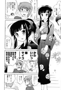 [Kotono Wakako] Classmate wa Ore no Yome! Vol.1