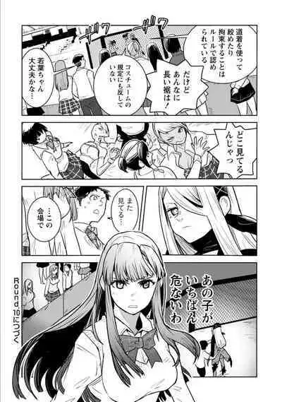 Houkago Shoujo Bout Vol. 1-3 + Bangai