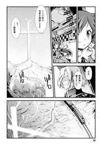 [Hiura R] Dream Hunter Rem XX -Ao no Kikan kishi-