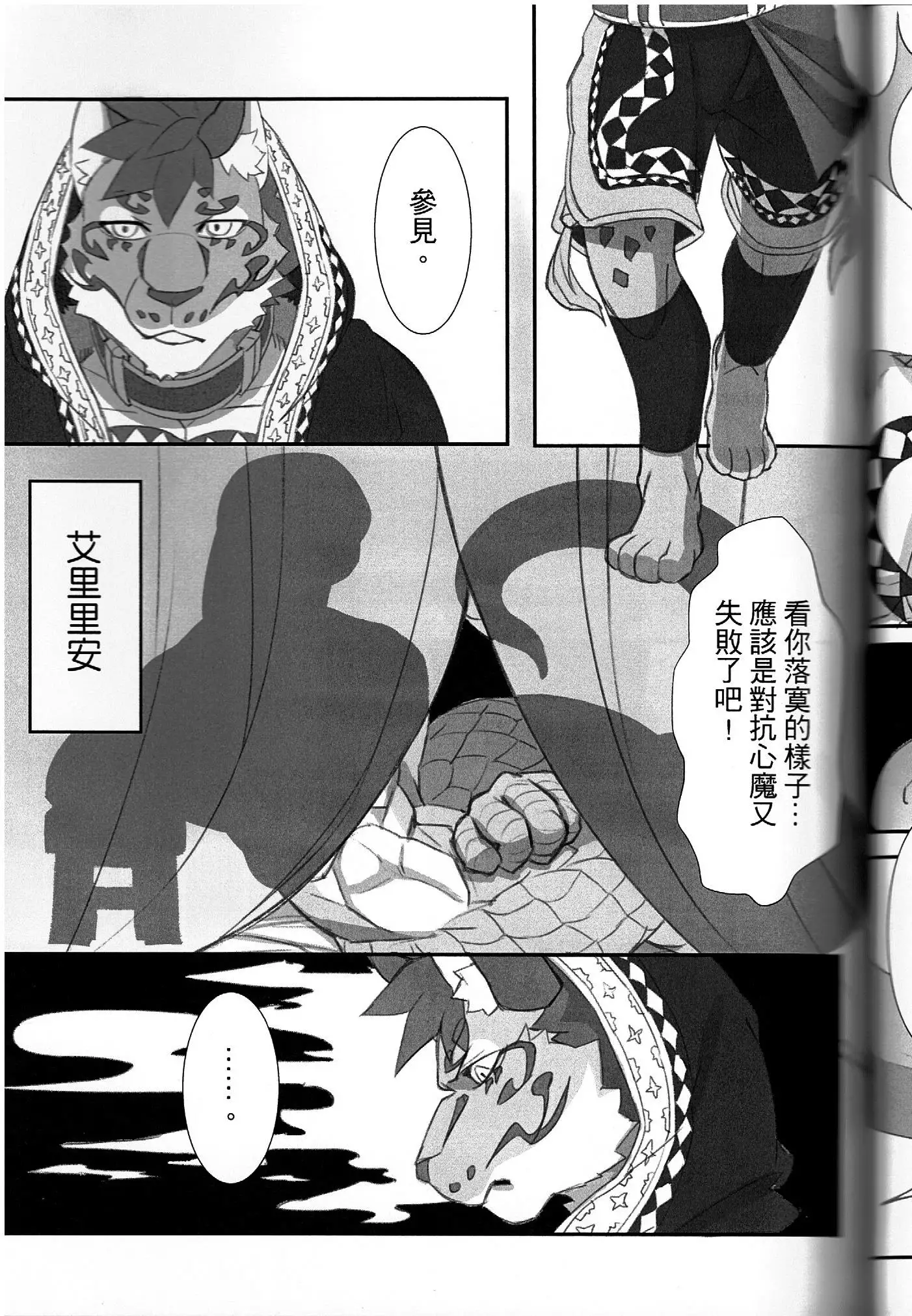 漫畫《家有大貓-Before the Story》