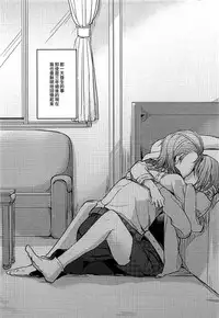 (C88) [434 Not Found, Hatakewotagayasudake (isya, Mikanuji)] First Love (THE IDOLM@STER CINDERELLA GIRLS) [Chinese] [EZR個人漢化]