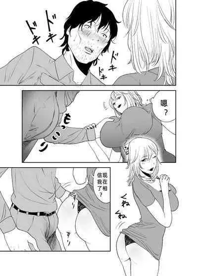 [like-a-moon] BODY CHANGE! ~Celeb Jukujo to Muchimuchi Maid~ | BODY CHANGE! ~Celebrity milf and chubby Maid~ [Chinese]