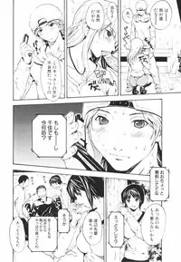 [OKAWARI] Secret Heaven